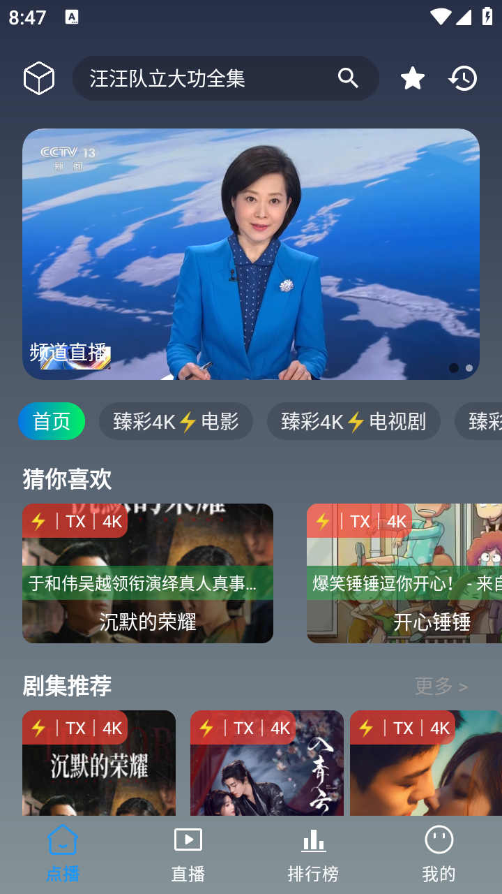黑白4K 截图3
