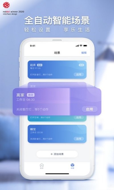 西蒙智联 截图2
