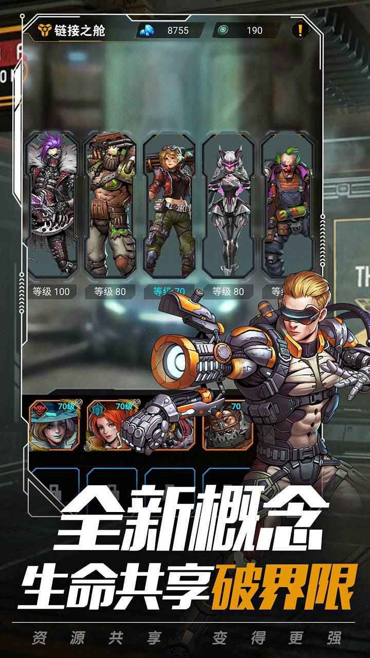 末日指挥官 截图3