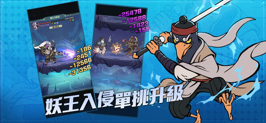 小妖问道最新版 截图4