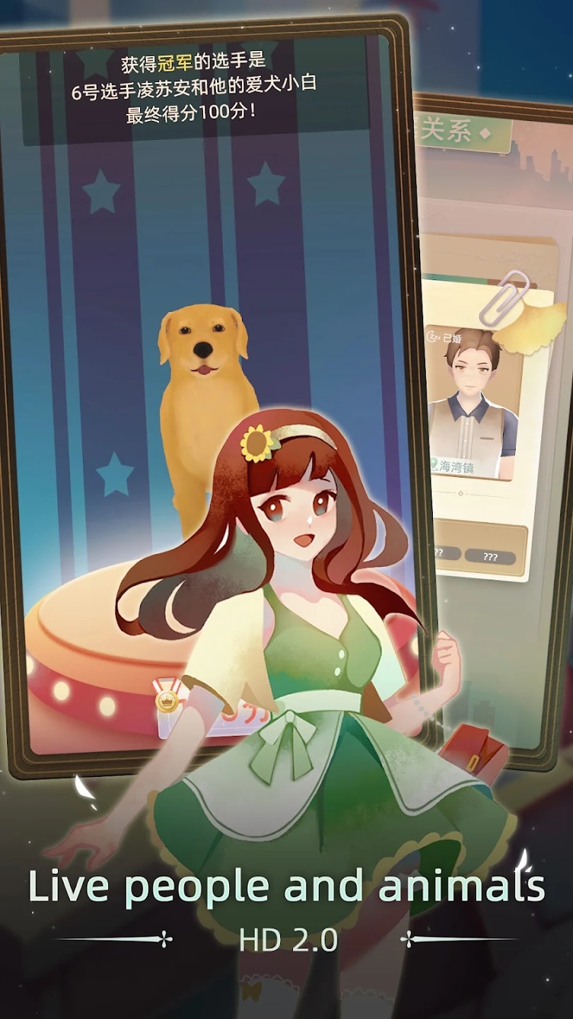 当代人生国际服 截图3