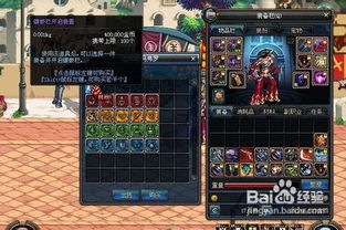 DNF装备闪耀升级：全面掌握徽章镶嵌技巧 1