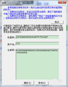 获取屏幕录像专家注册码的有效途径 3