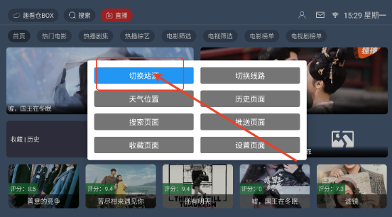 趣看仓box官方版 截图7