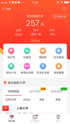 新疆高考大数据平台 1