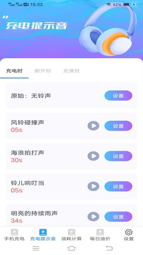 银鹿快充2025 截图2
