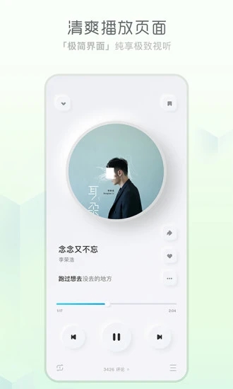 酷狗概念版app 截图3