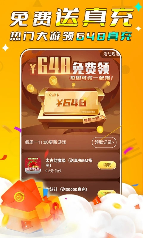 游小福0.1折手游平台 1