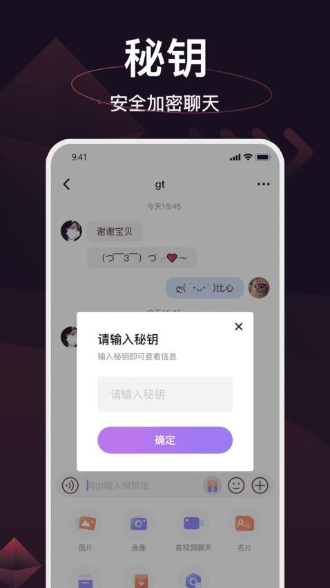 简讯IM手机版 截图2