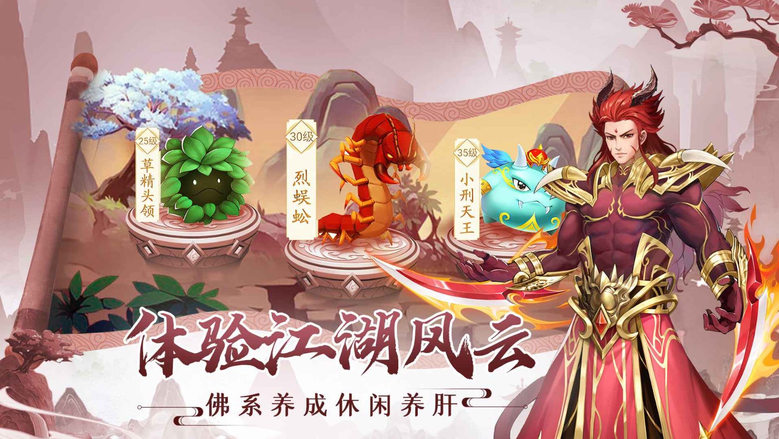 仙剑奇侠传新的开始官方版 1