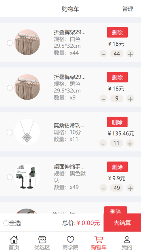 国润商城 1