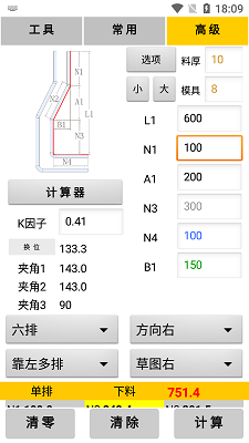 母排工具手机版 截图3