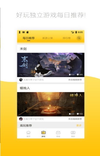腾讯先游 1