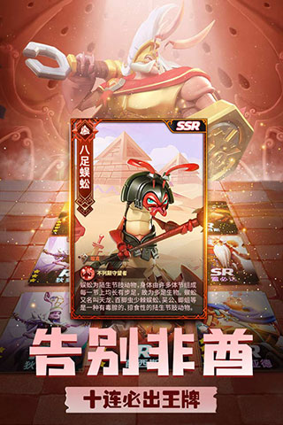 蚁族崛起无限钻石版 截图4
