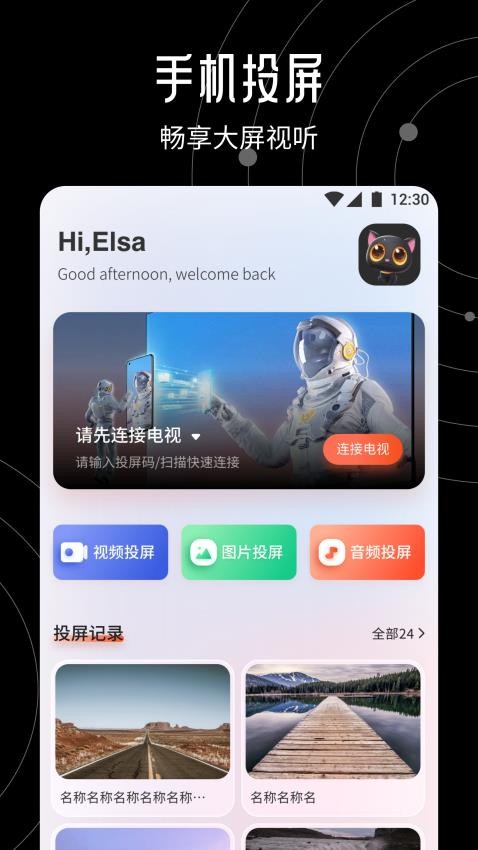 大米星球播放器官网版 截图2