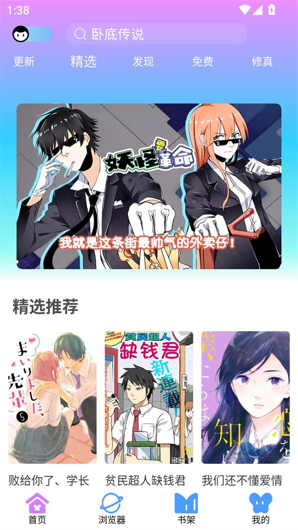 可米漫画2025最新版 1
