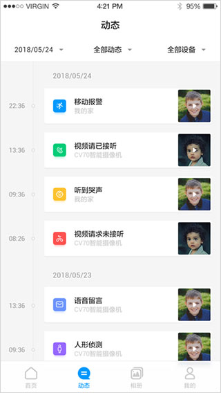华为智能摄像机最新版 截图3