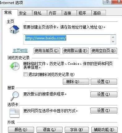 遇到软件安装时提示无效数字签名怎么办 2