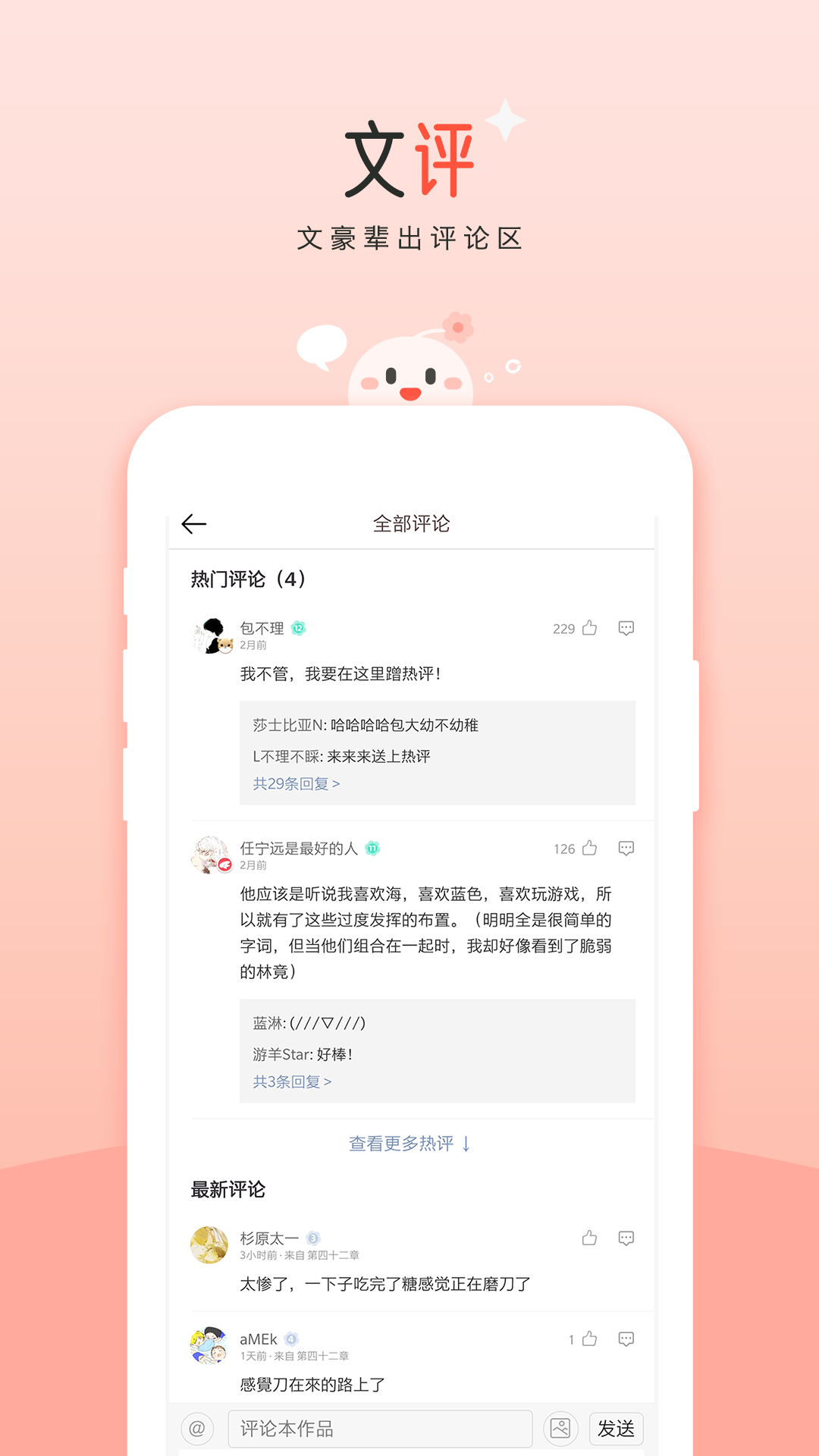 豆花阅读 截图3