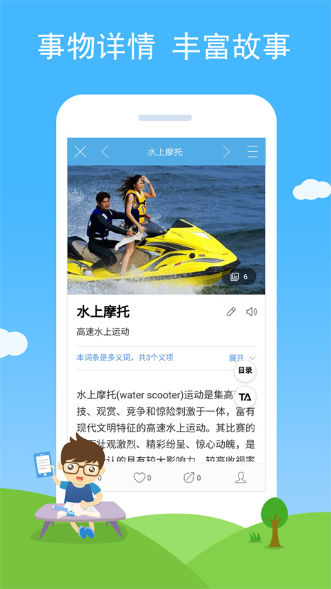 慧眼识图app 1