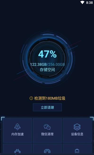 很快清理v1.0.0 1