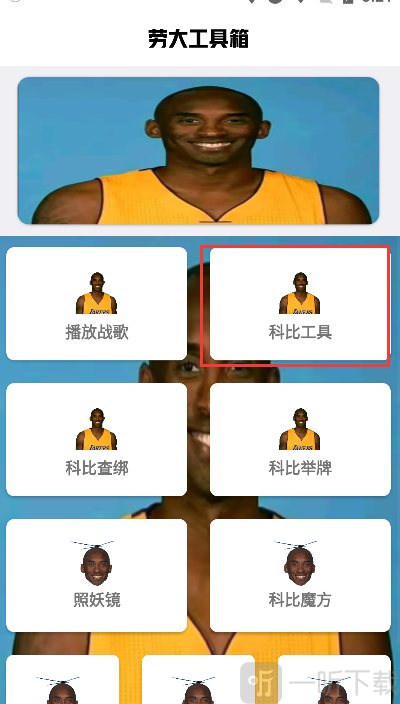 牢大体质刷火焰刀 截图2