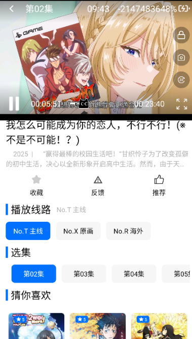 CainFun动漫 截图3