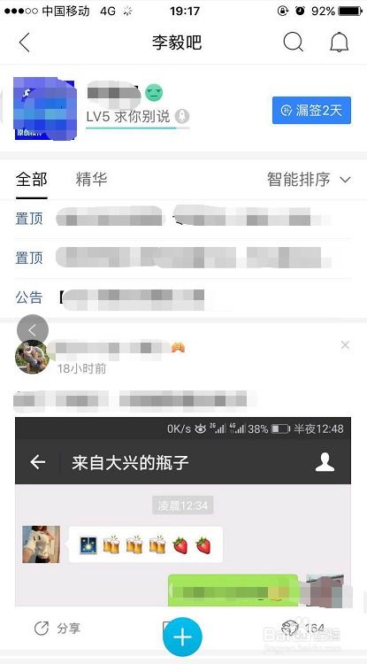 百度APP度划算怎样进行签到？ 3