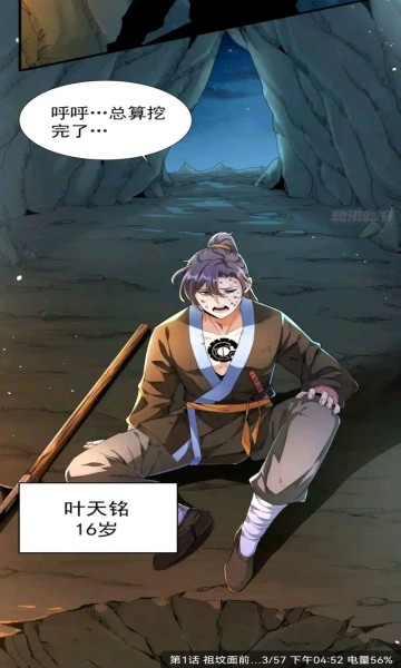 get漫画纯净版 截图2