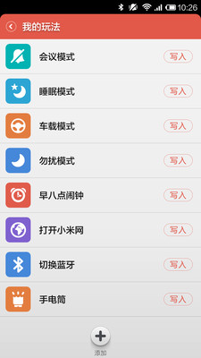 碰碰贴 截图2