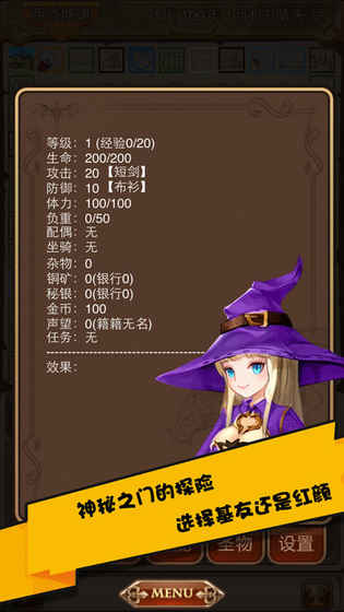 The Eternal Cylinder汉化版 截图5