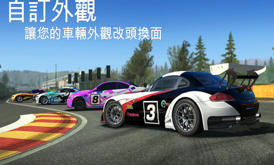 真实赛车3 截图2