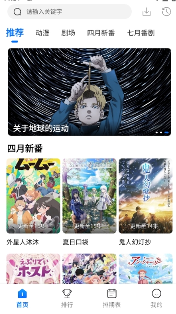 双子星动漫app正版下载 截图7