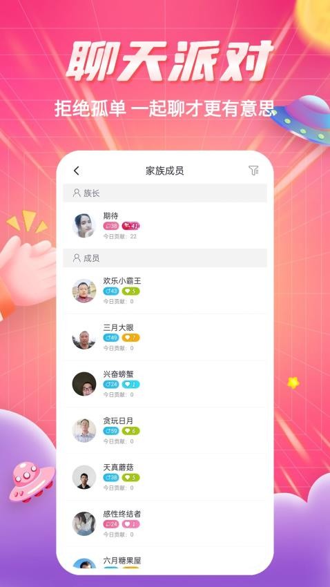 知爱婚恋社交2025 截图3