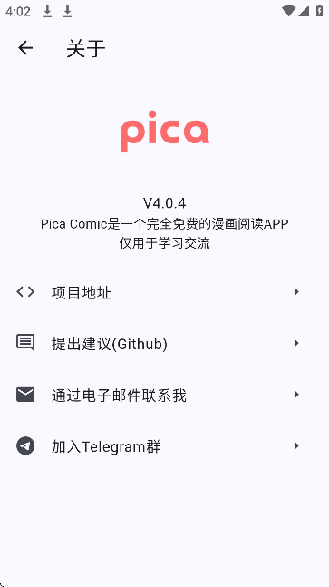 Pica Comic官方 截图1