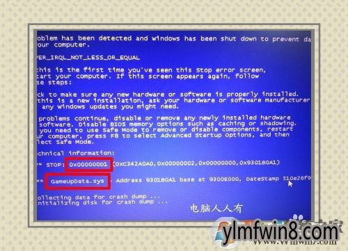 揭秘！轻松搞定Win7蓝屏0x000000D1错误代码的绝招 2