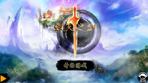 毁灭之剑安卓版 截图2