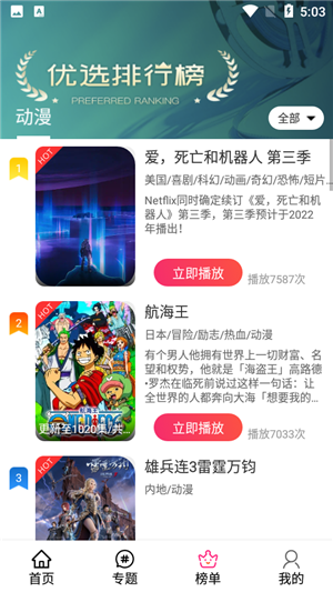 emoFun动漫安卓版 1
