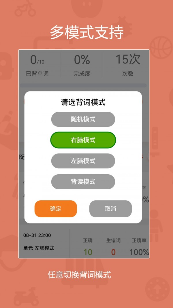 旗开背单词 截图2