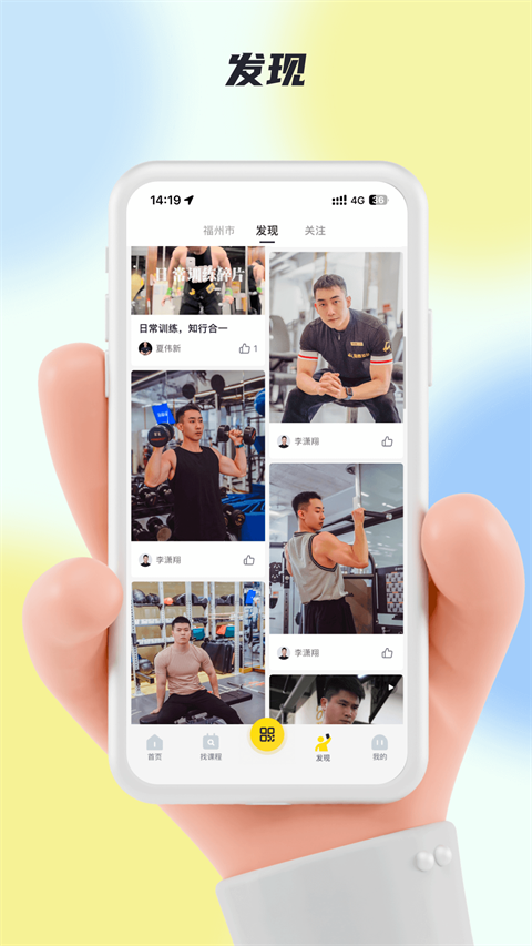 超鹿运动app免广告版 截图3