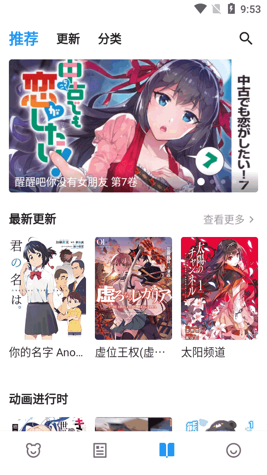 再漫画x纯净版 截图1