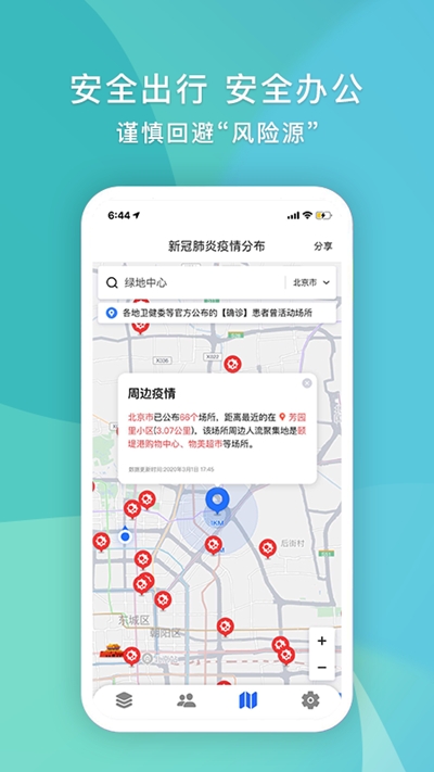 自查查 截图3