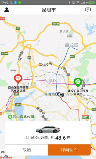 滇约出行app正版 1