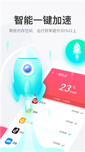 悟空清理免费版 截图3