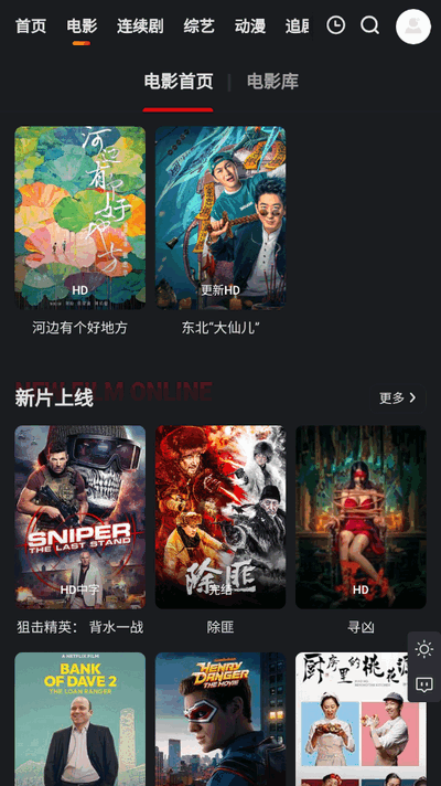 集影BOX官方正版 截图4