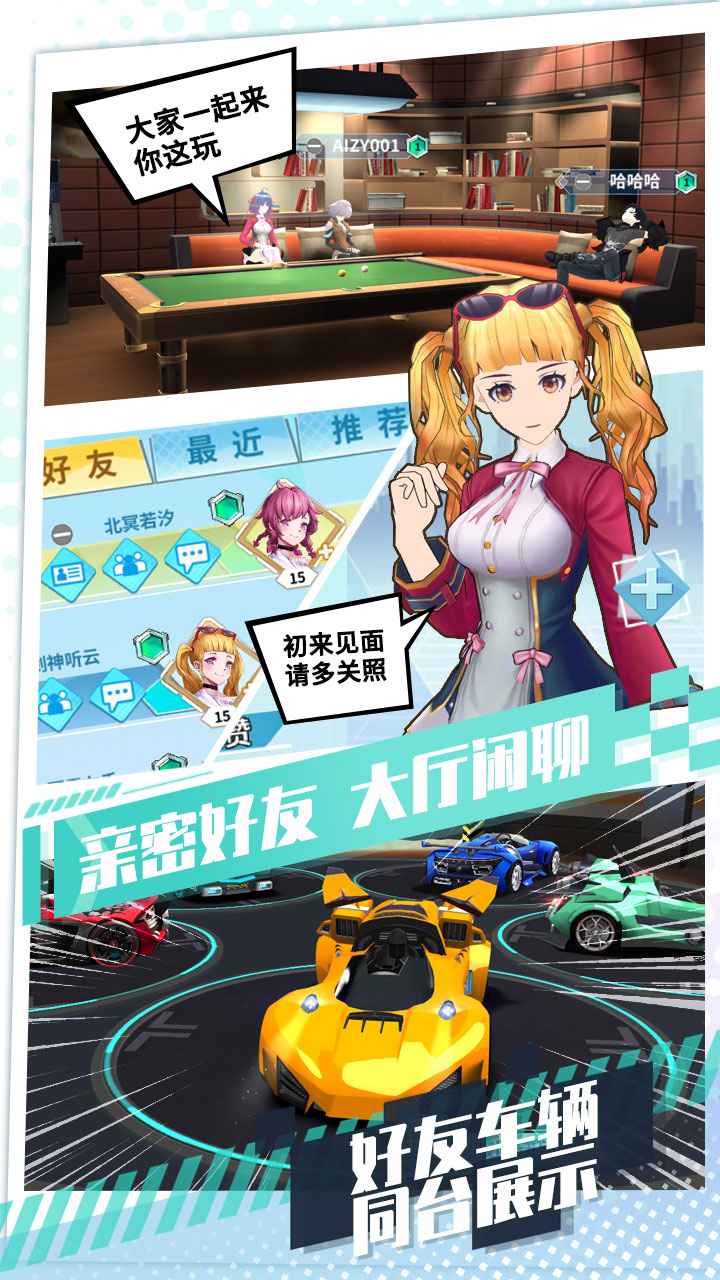 飞车大乱斗 1