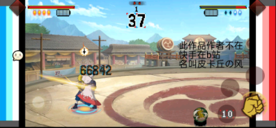 皮卡丘自制火影 截图2
