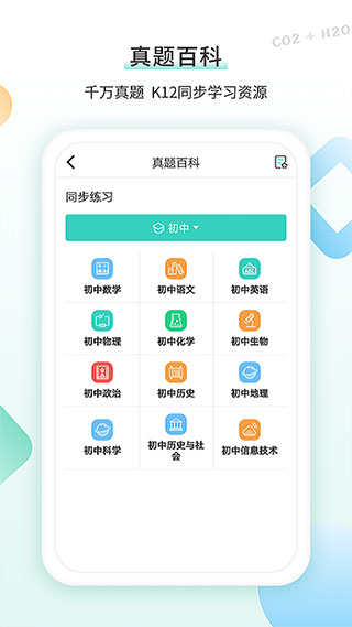 得力相印宝 截图4