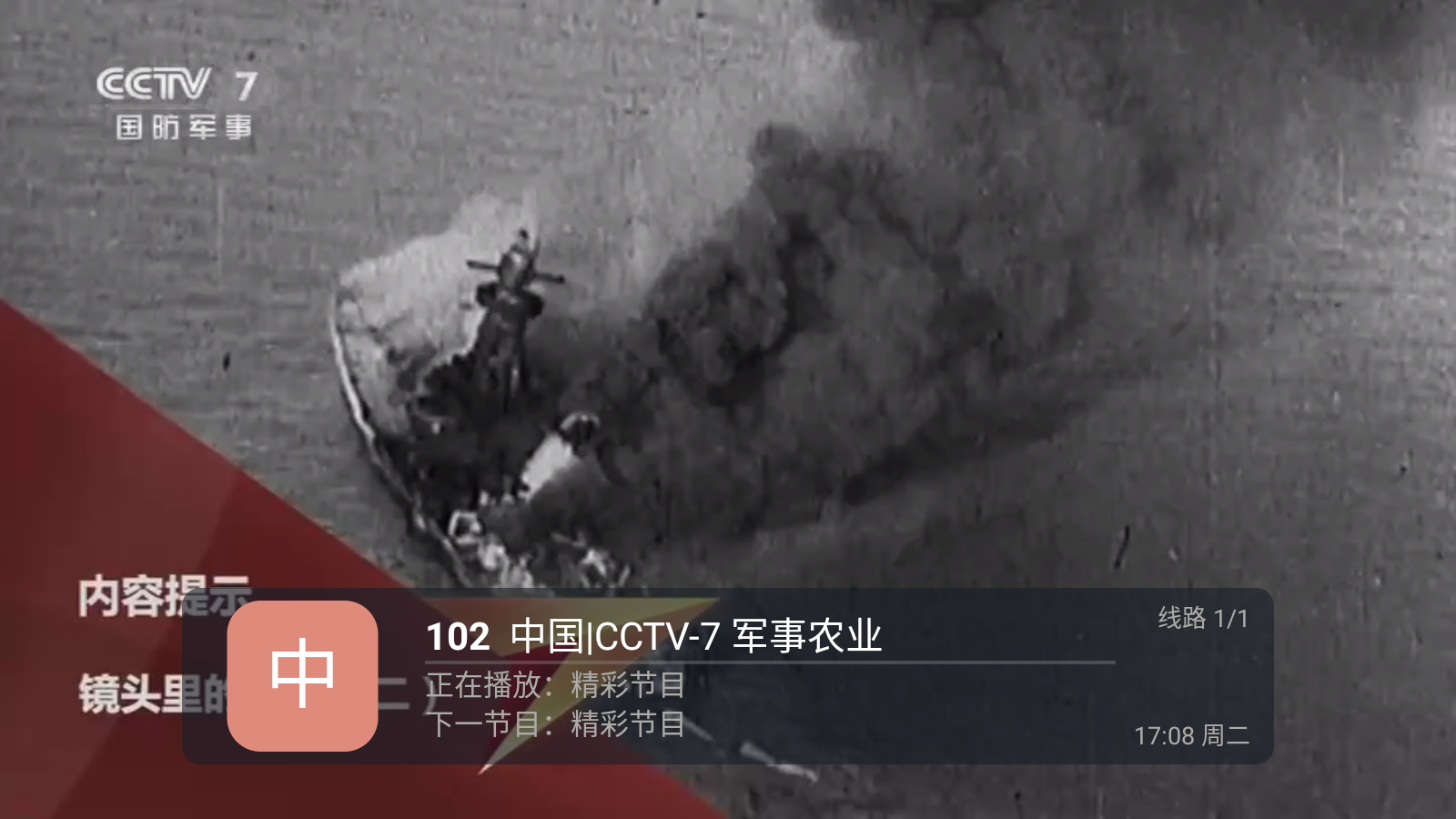易发tv港澳台版 截图3