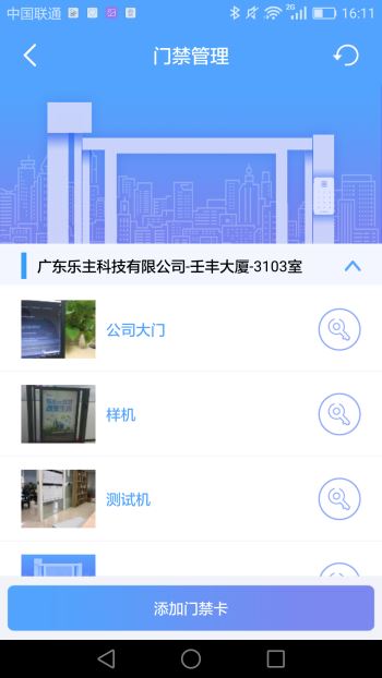 乐主 截图3